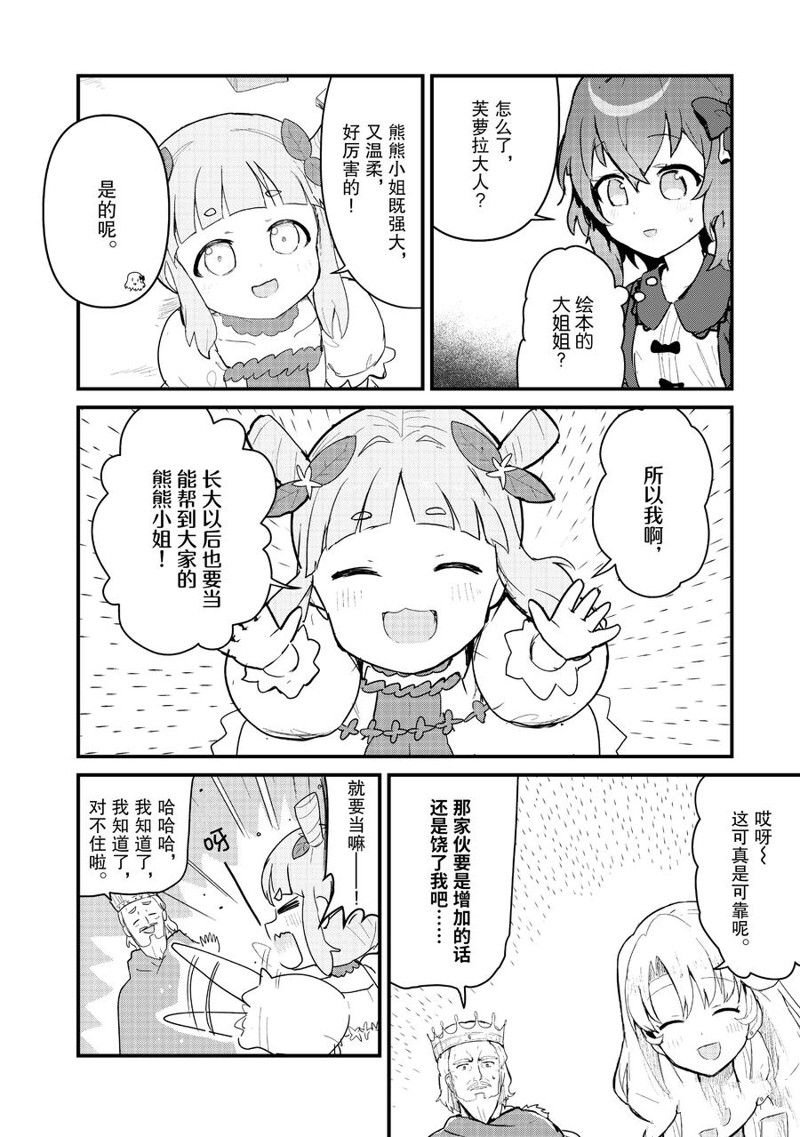 第109话 试看版
