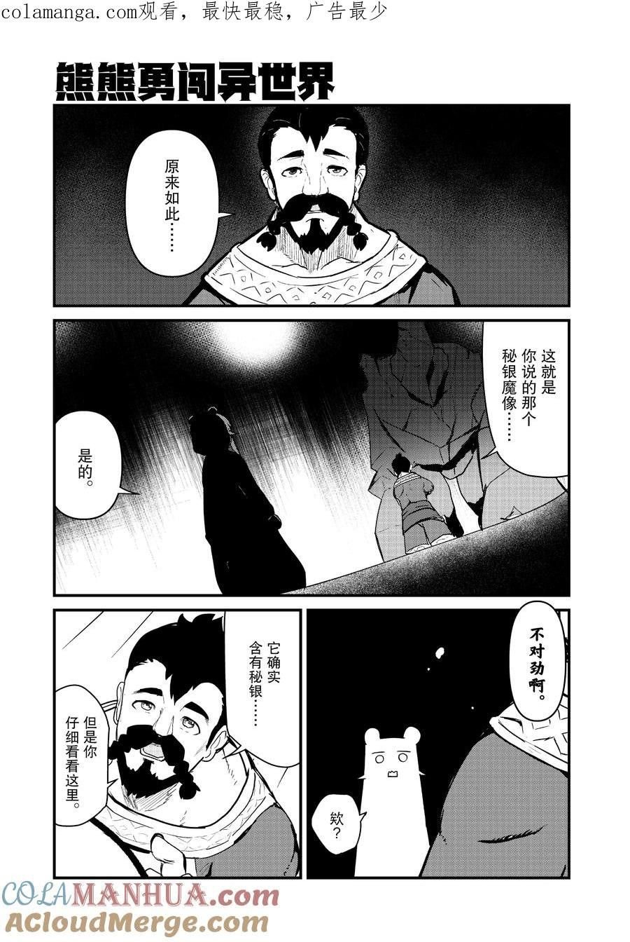 第110话 试看版