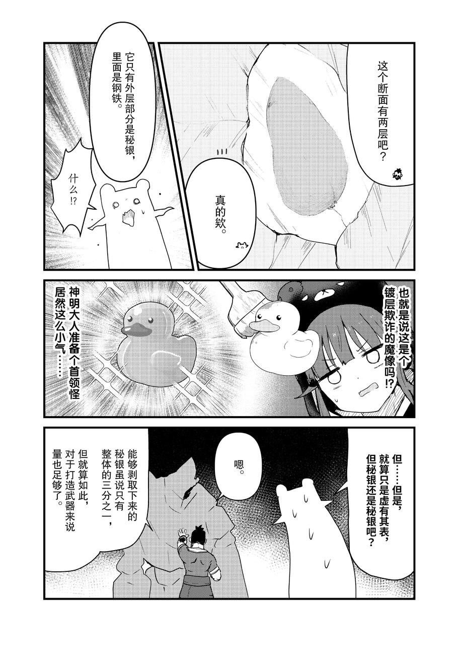 第110话 试看版