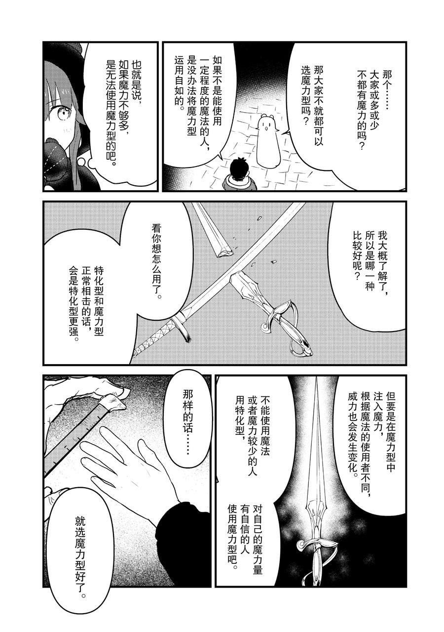 第110话 试看版