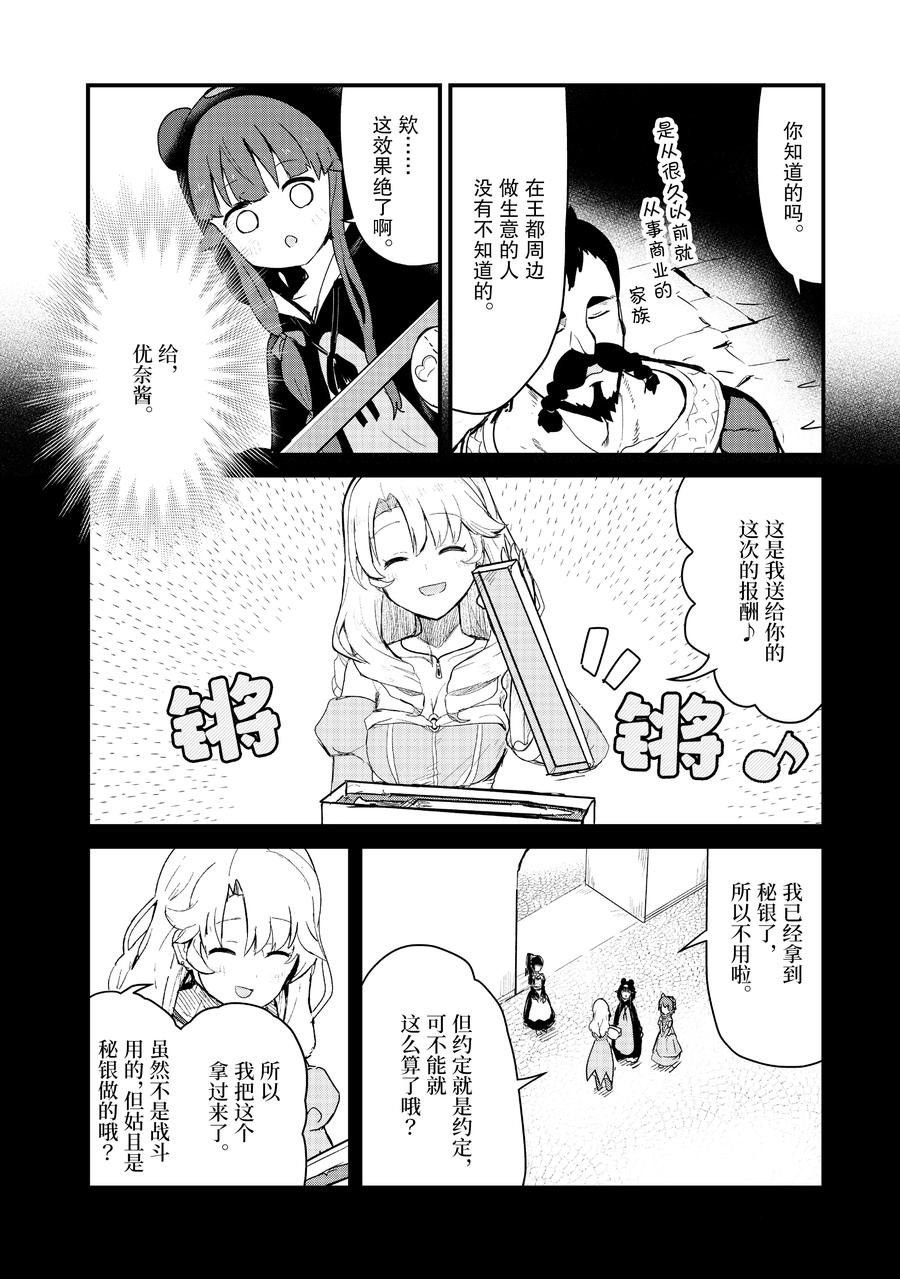 第110话 试看版