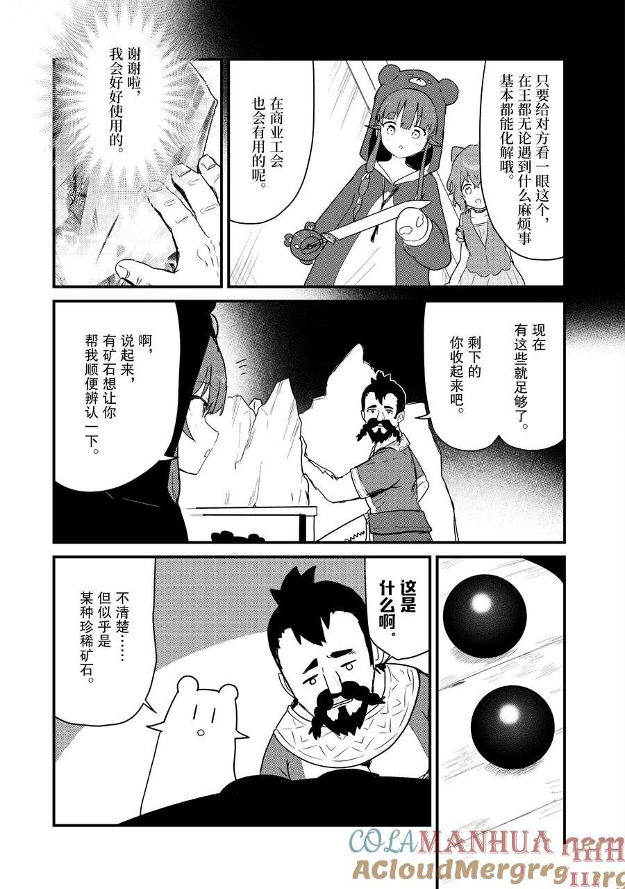 第110话 试看版