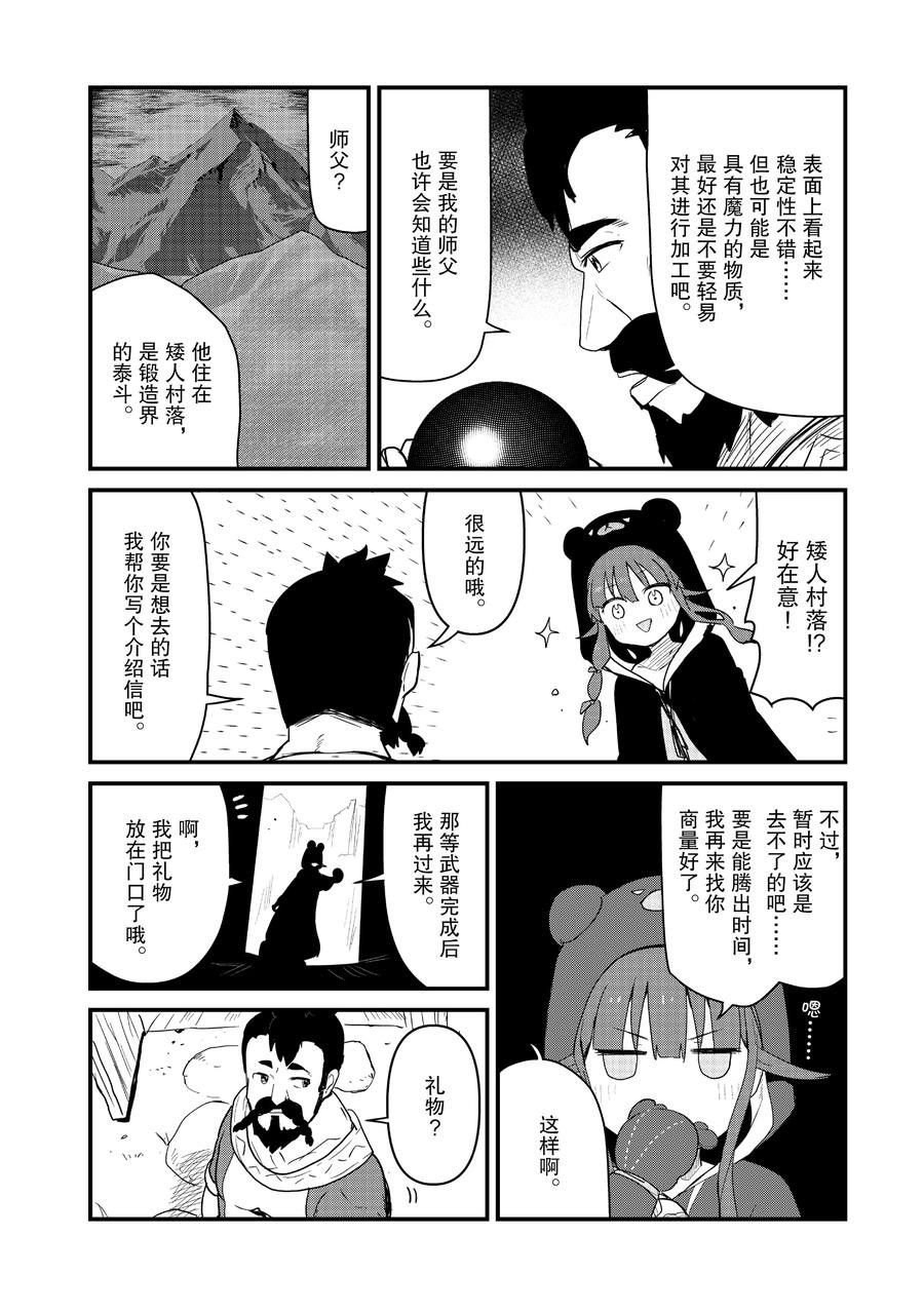 第110话 试看版