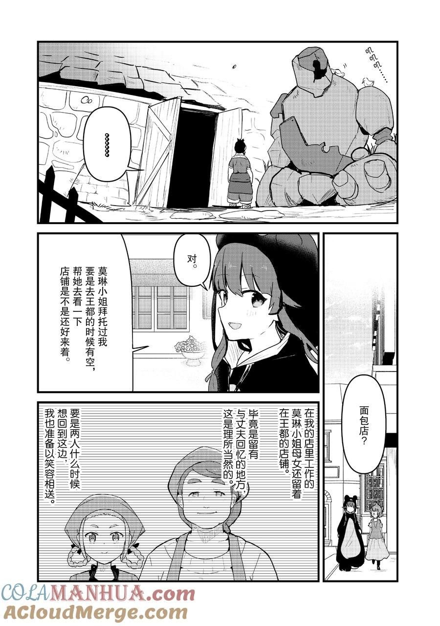 第110话 试看版