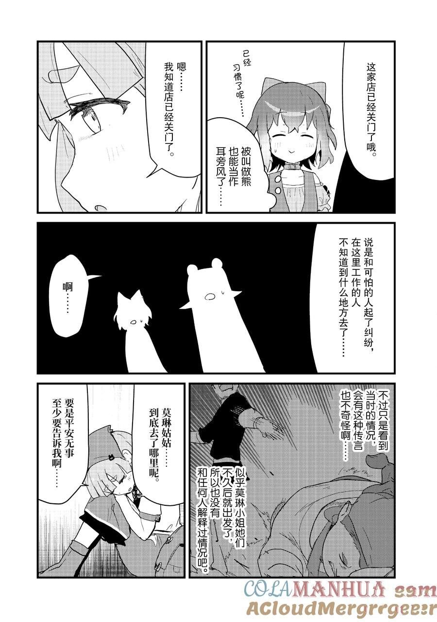 第110话 试看版