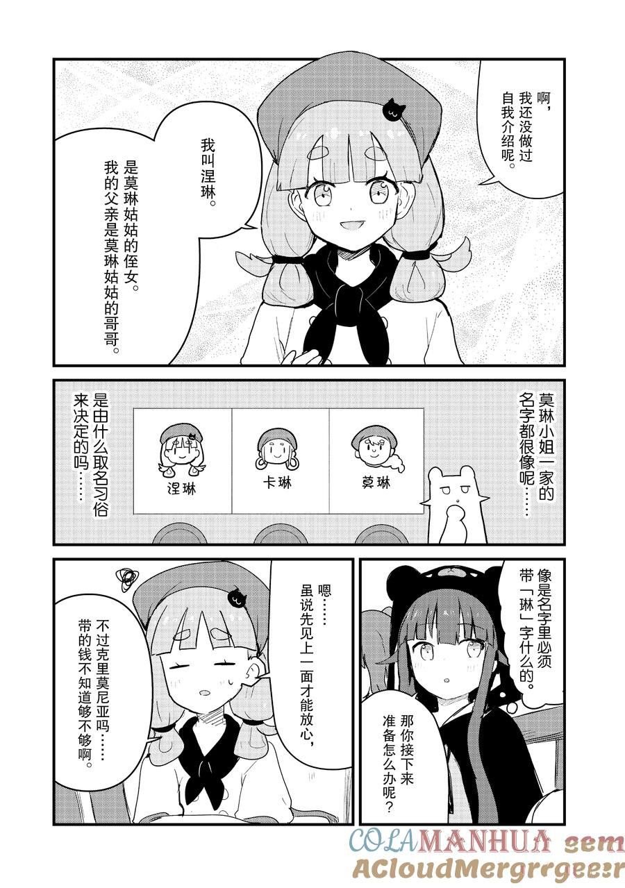 第110话 试看版