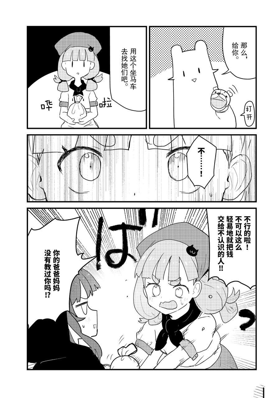 第110话 试看版