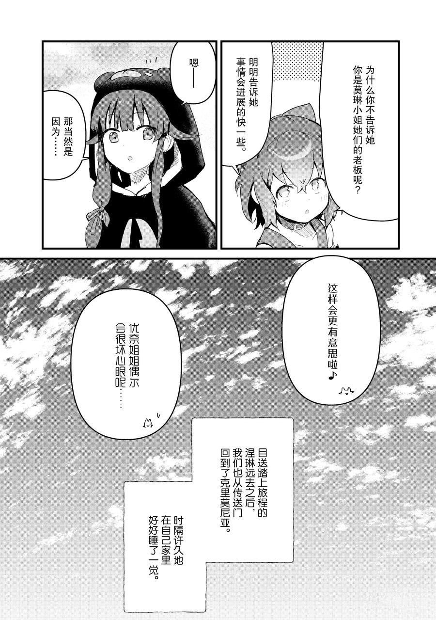 第110话 试看版