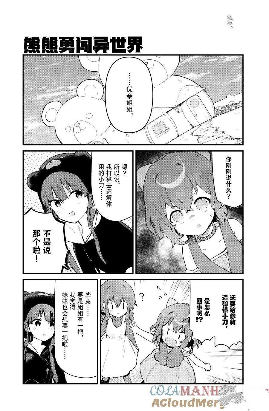 第111话 试看版