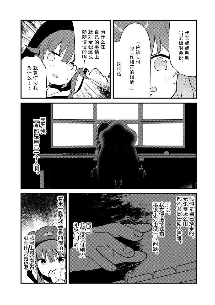 第111话 试看版