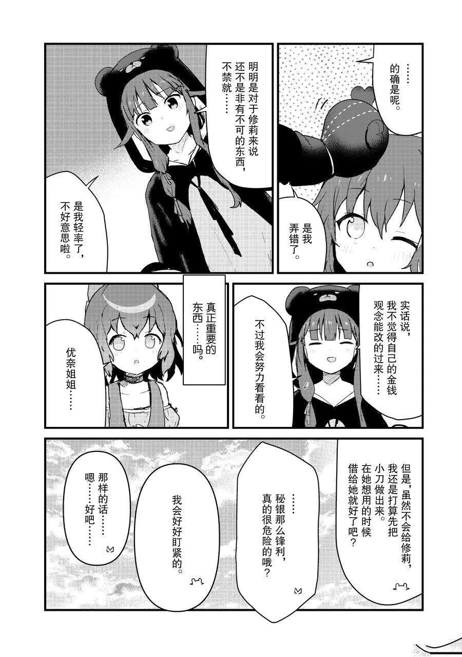 第111话 试看版