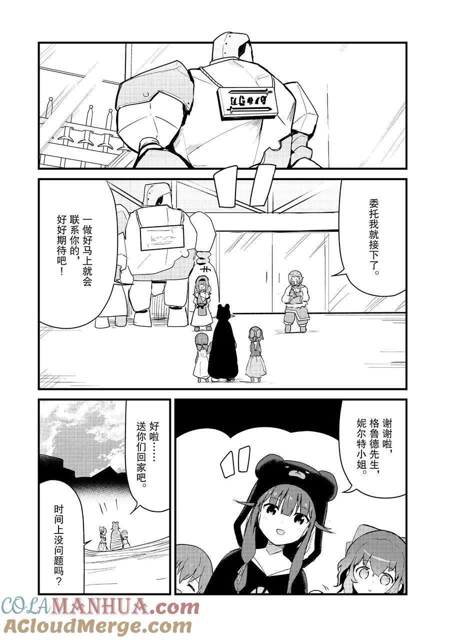 第111话 试看版