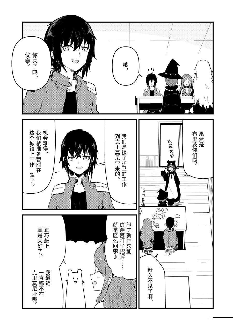第111话 试看版