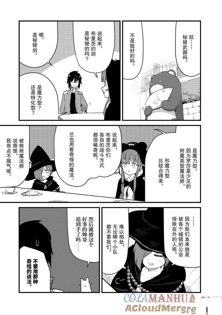 第111话 试看版