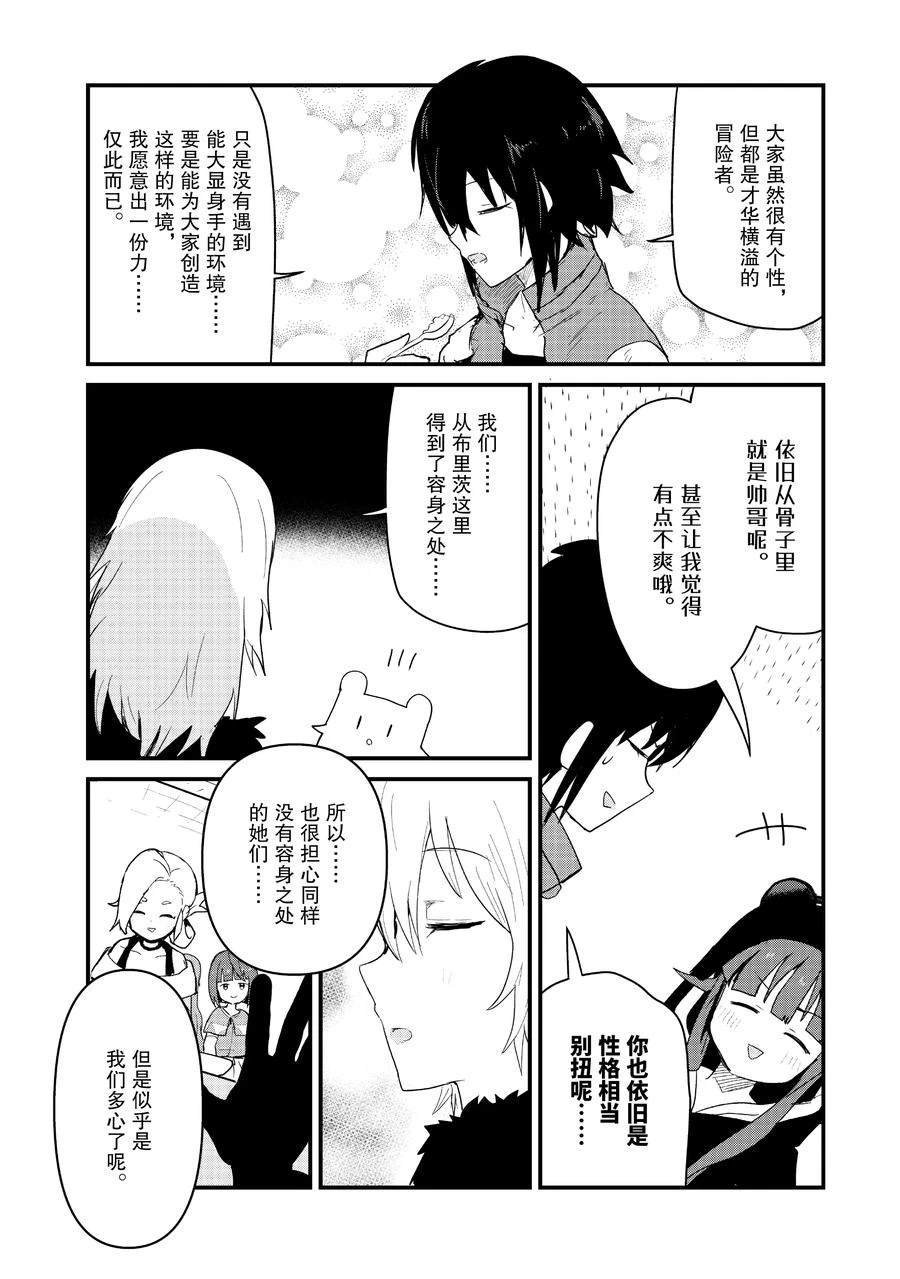 第111话 试看版