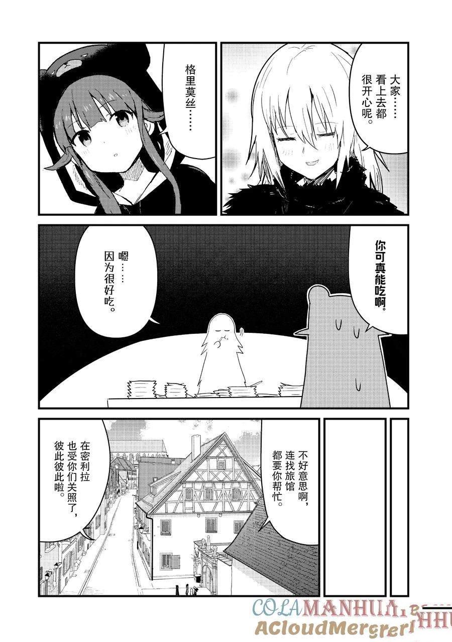 第111话 试看版