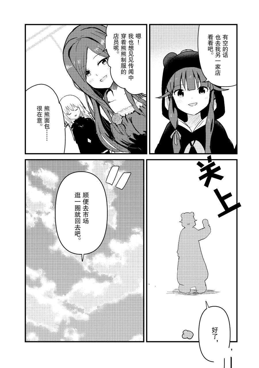 第111话 试看版