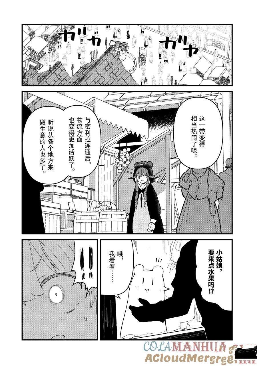 第111话 试看版