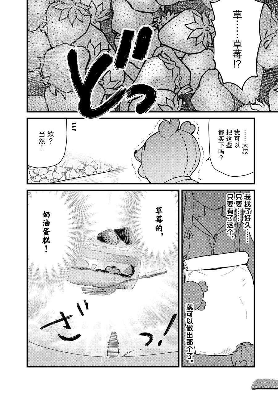 第111话 试看版
