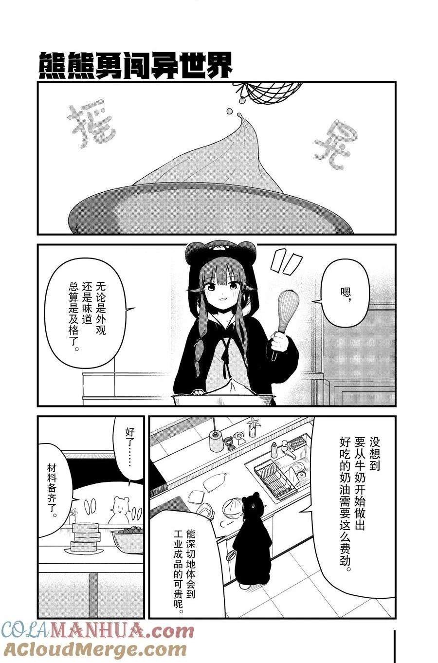 第112话 试看版