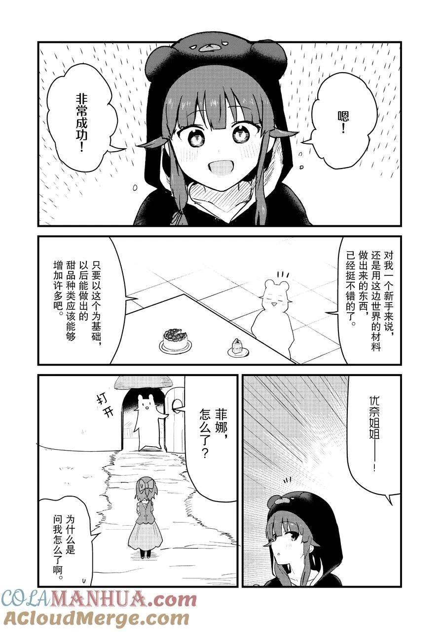 第112话 试看版