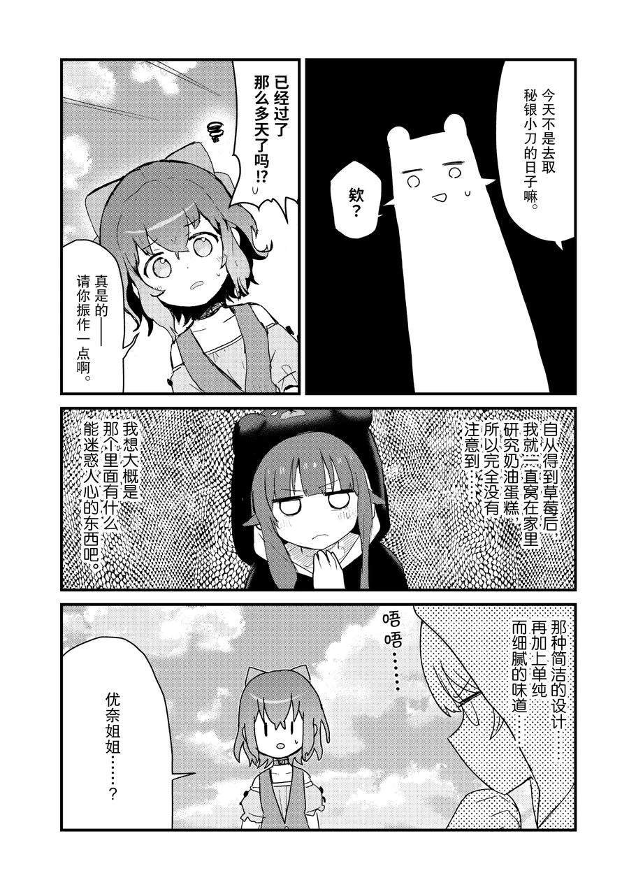第112话 试看版