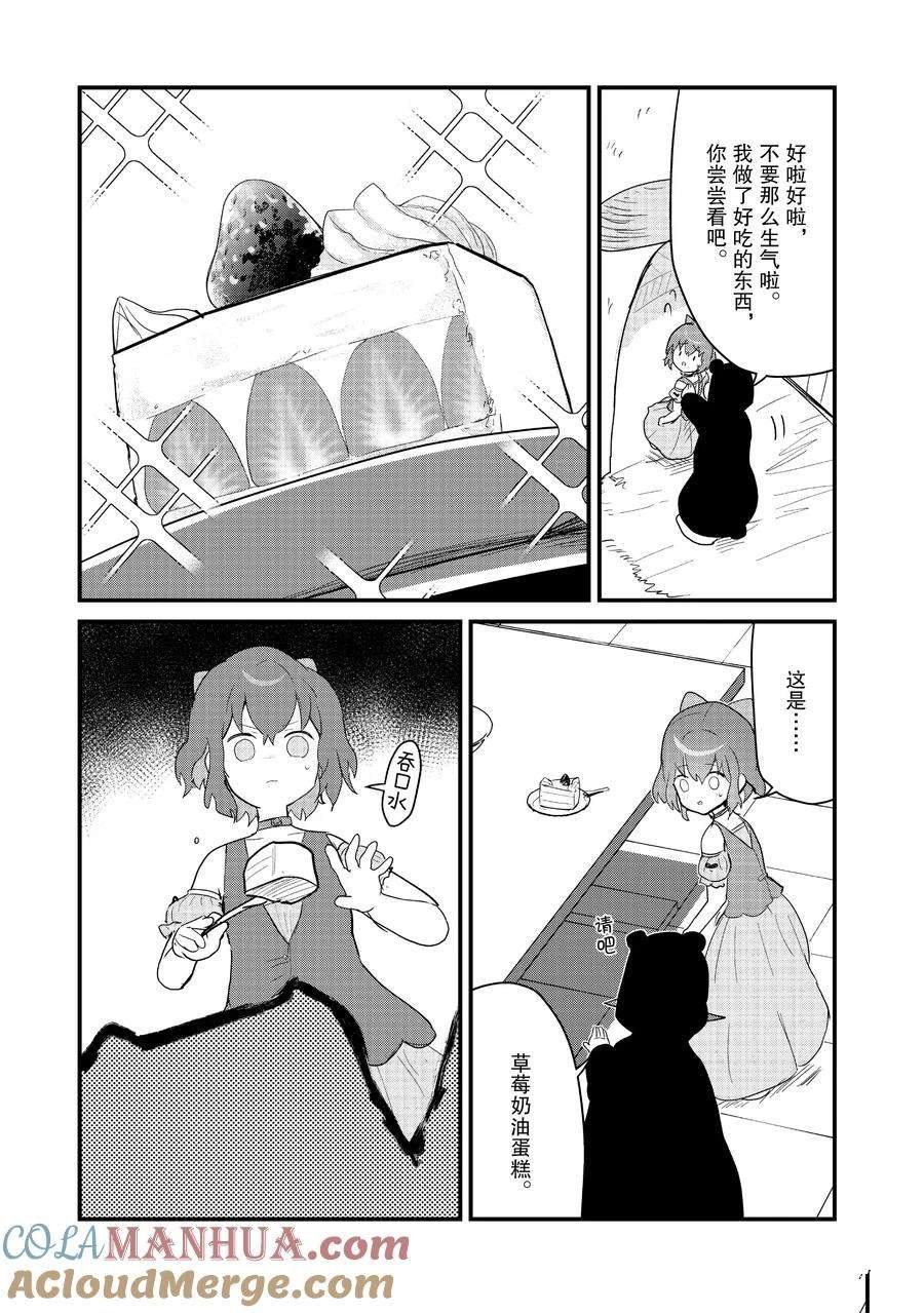 第112话 试看版