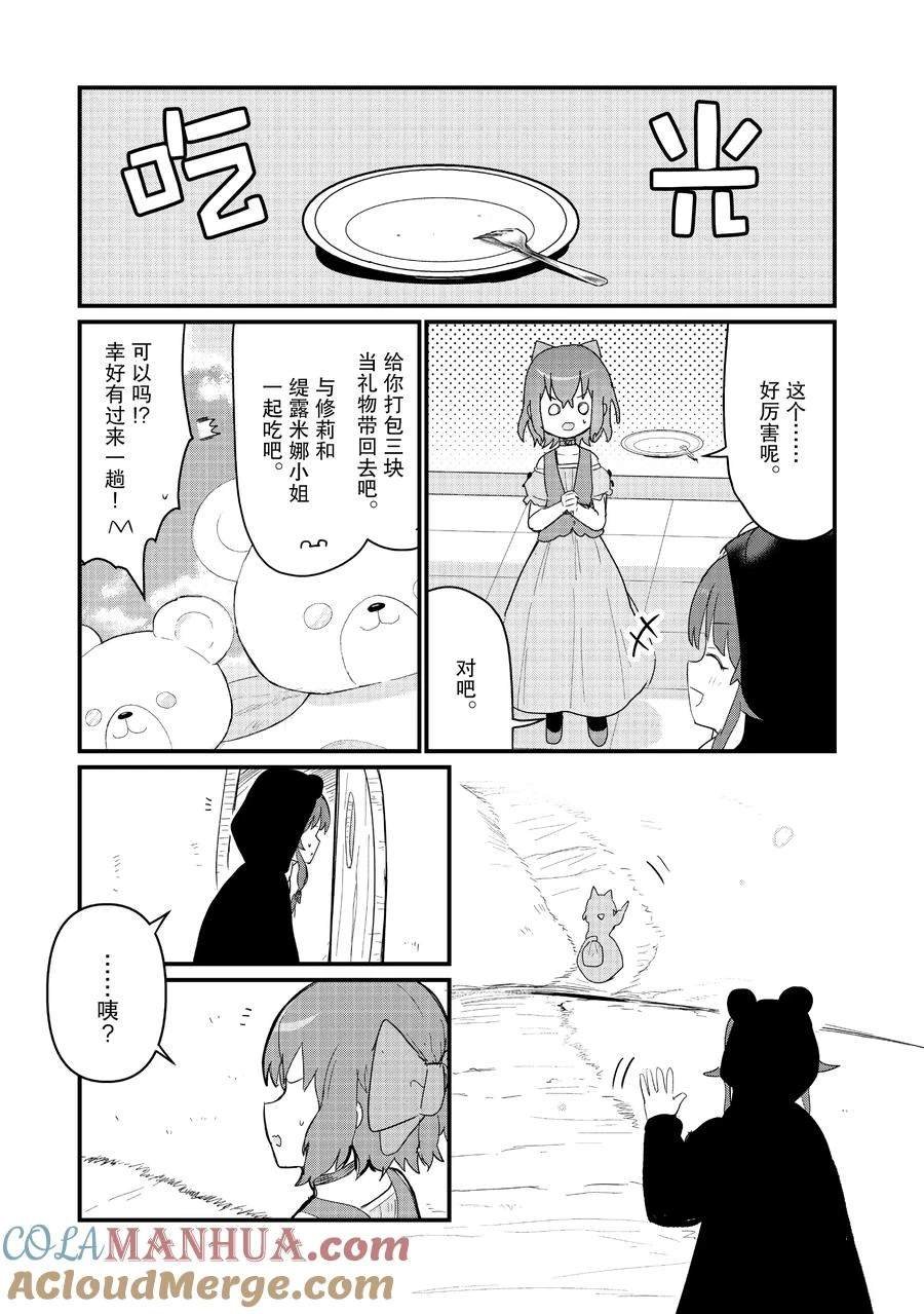 第112话 试看版