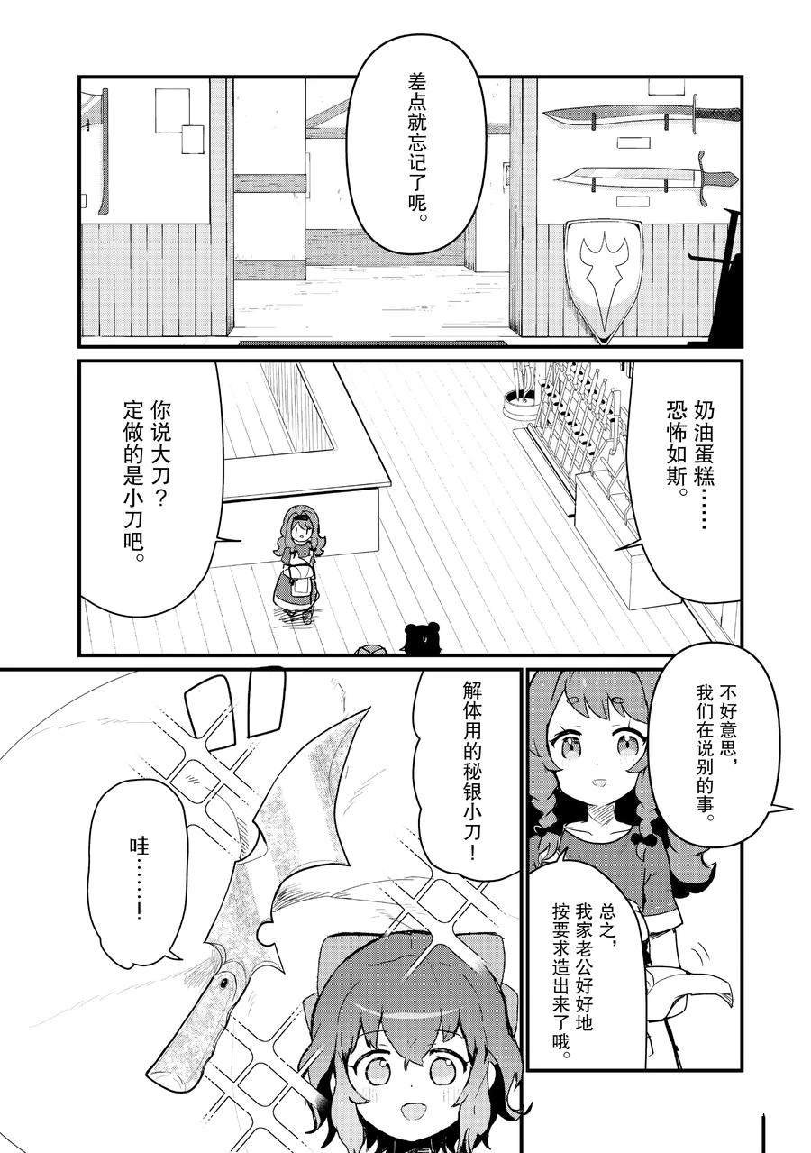 第112话 试看版