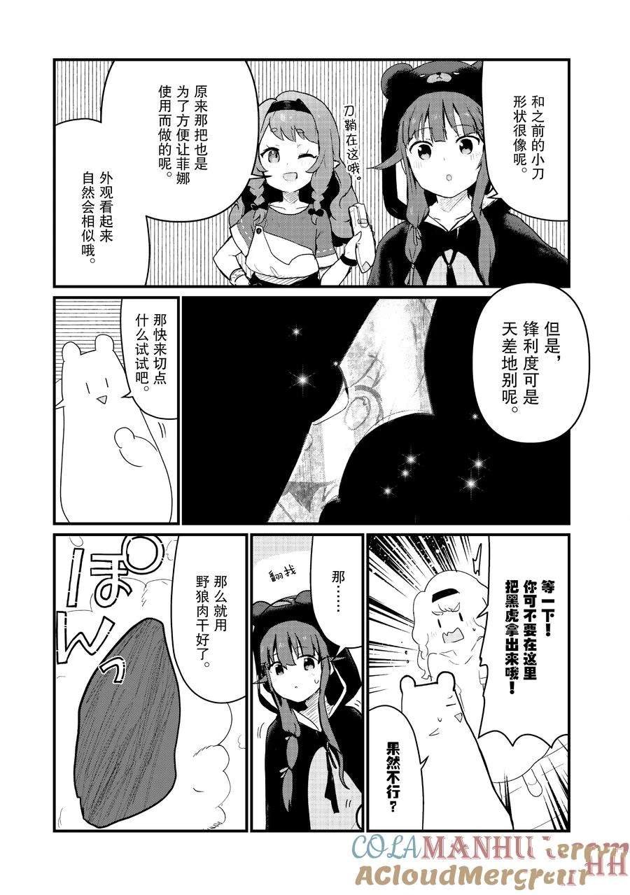 第112话 试看版