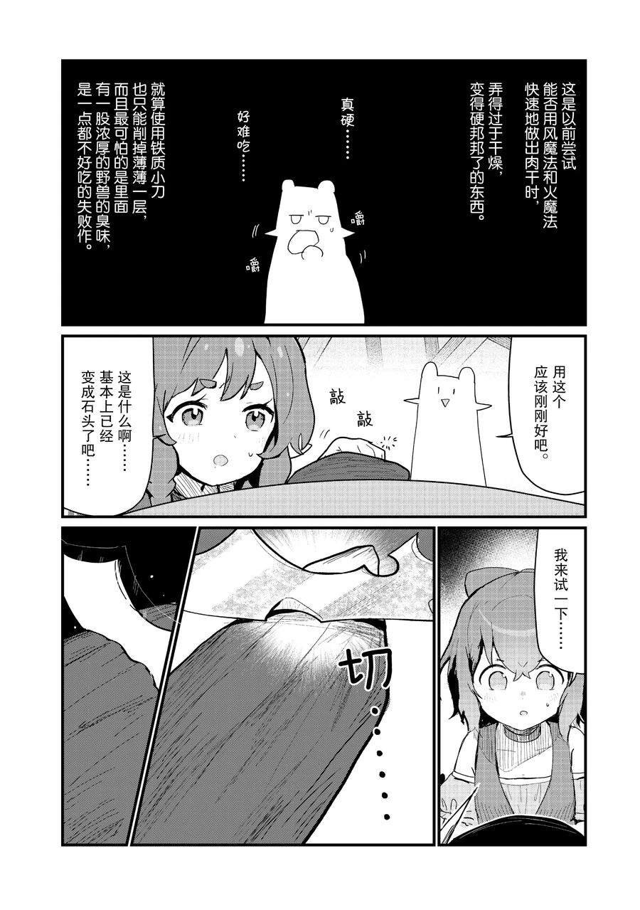 第112话 试看版