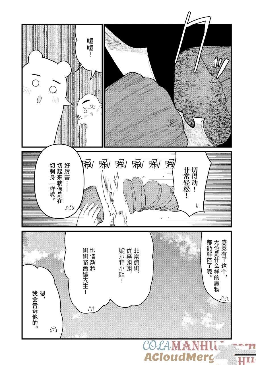 第112话 试看版