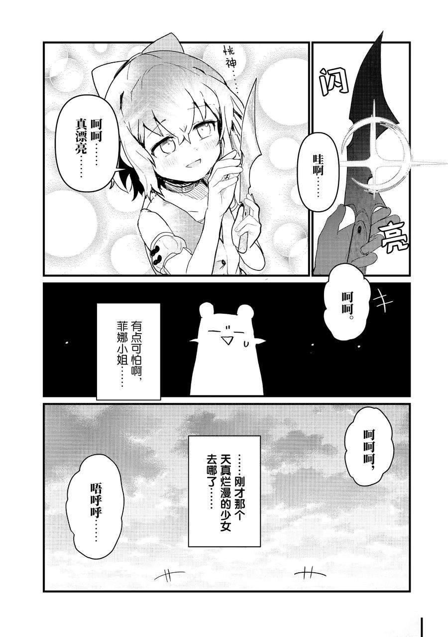 第112话 试看版