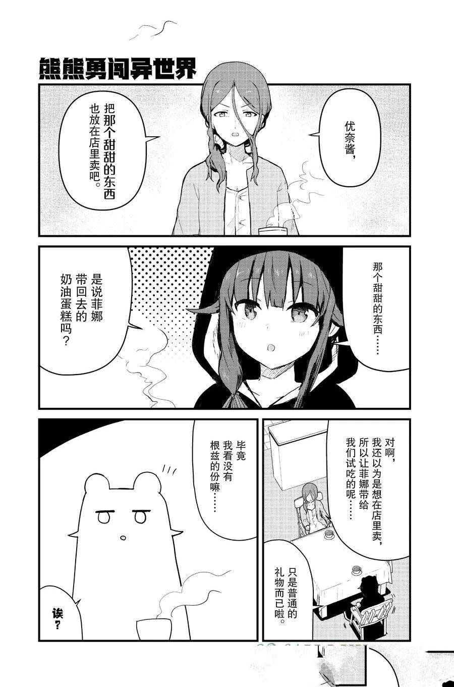 第113话 试看版