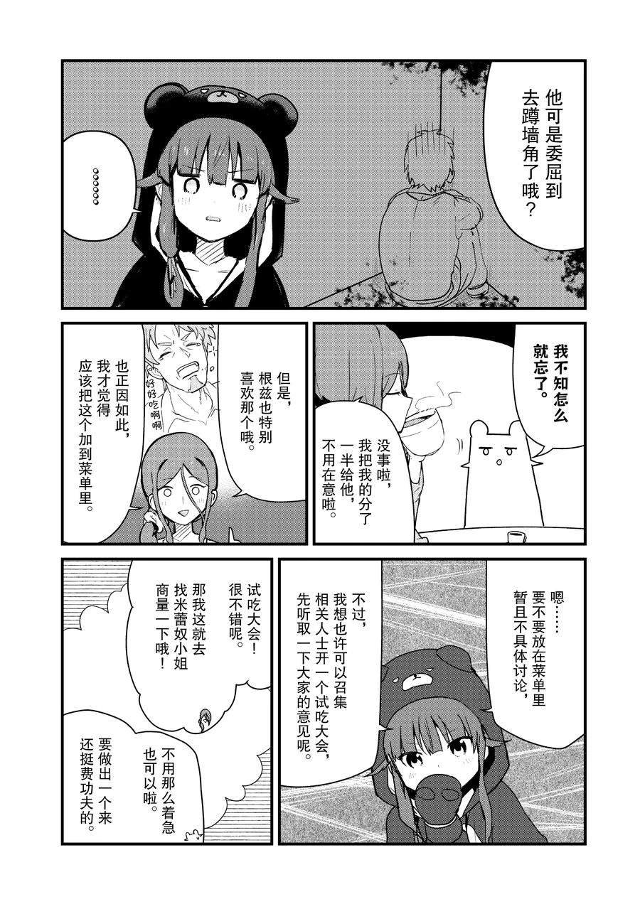 第113话 试看版