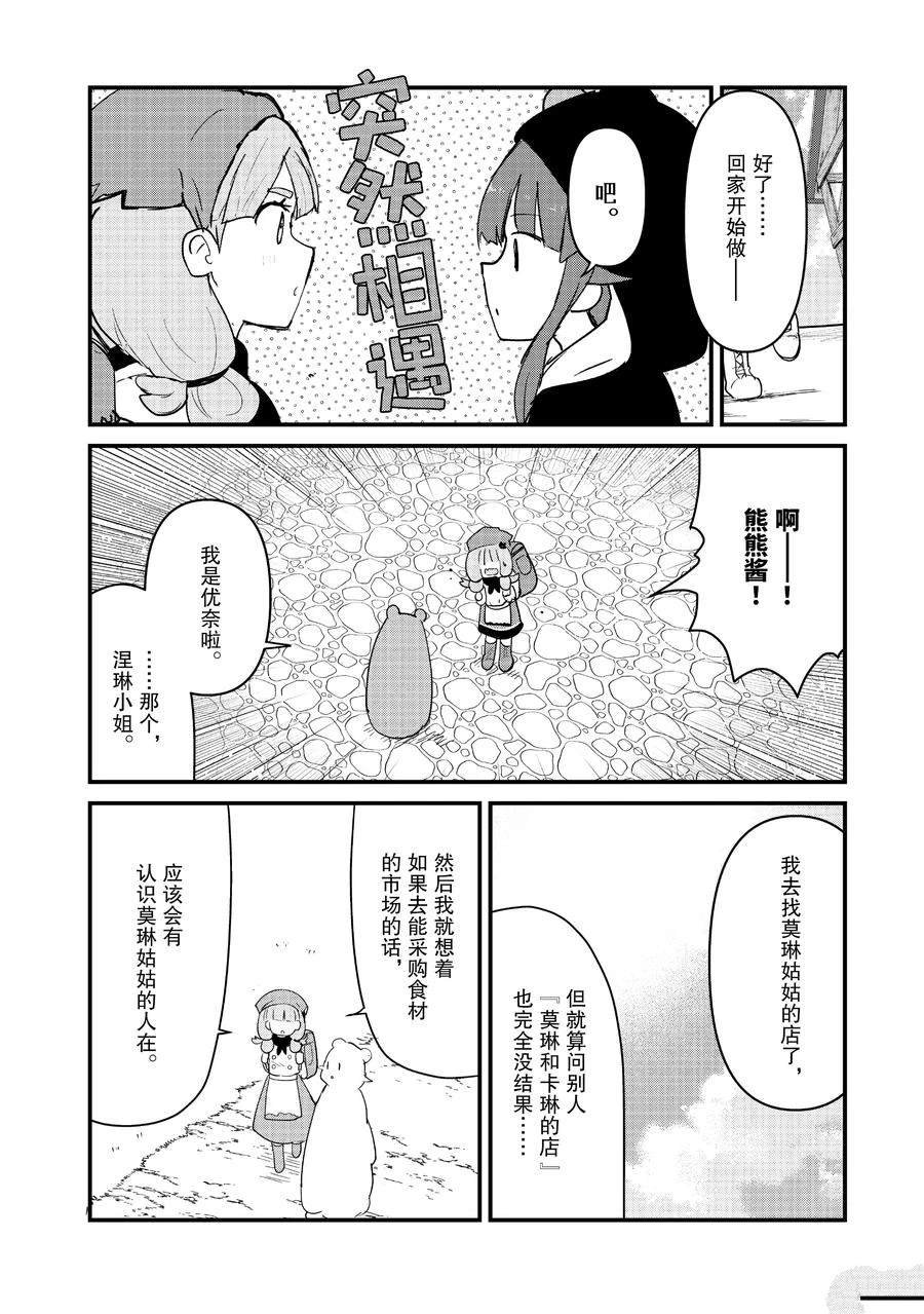 第113话 试看版