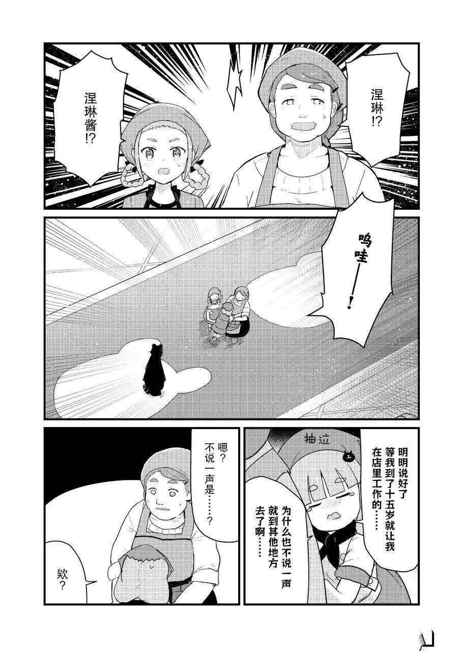 第113话 试看版