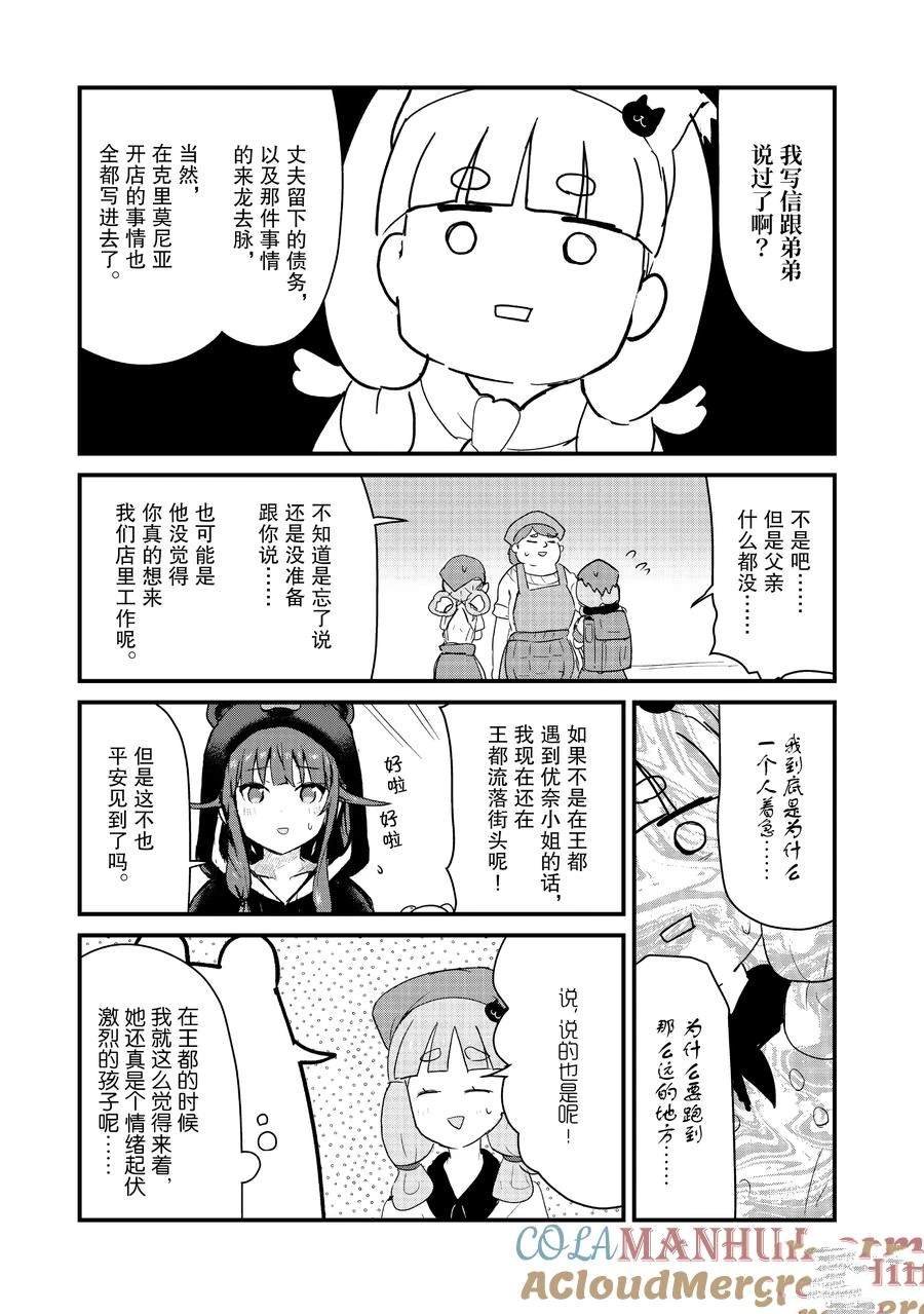 第113话 试看版