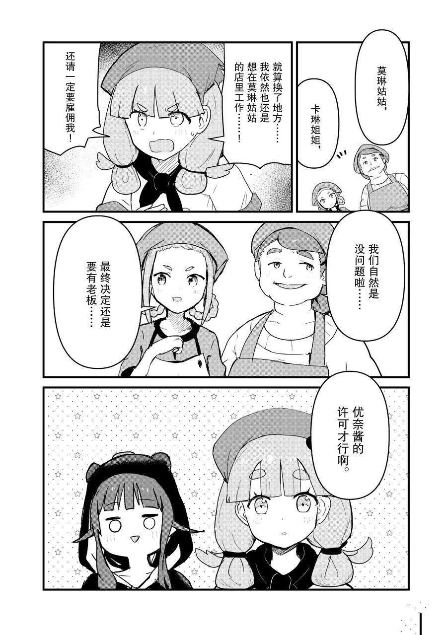 第113话 试看版