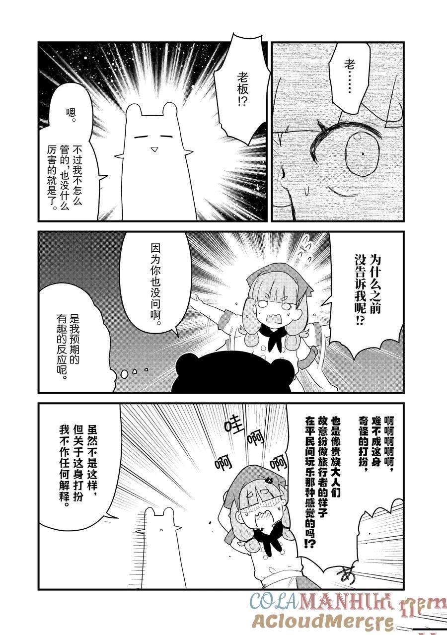 第113话 试看版