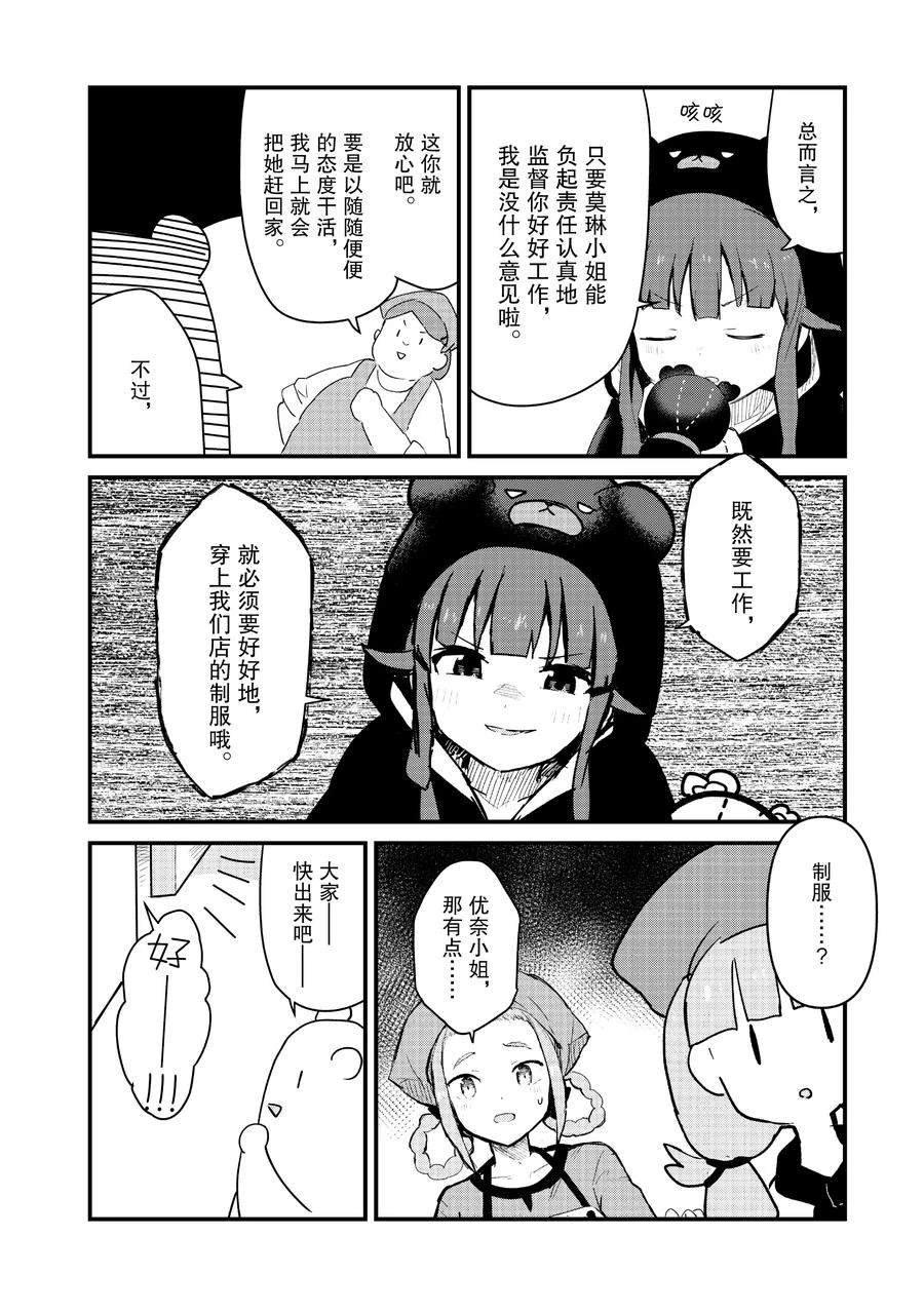 第113话 试看版