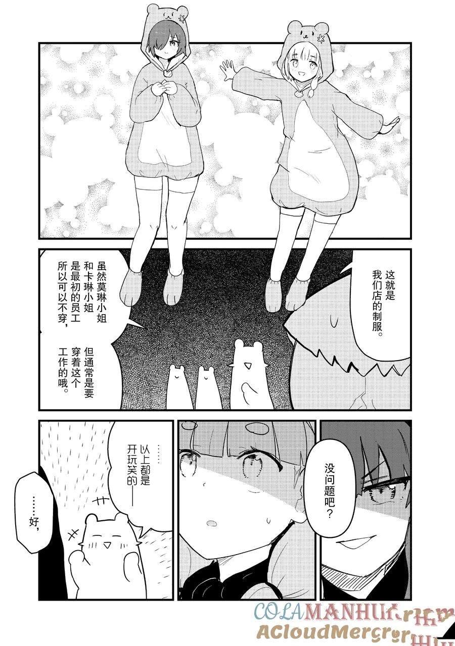 第113话 试看版