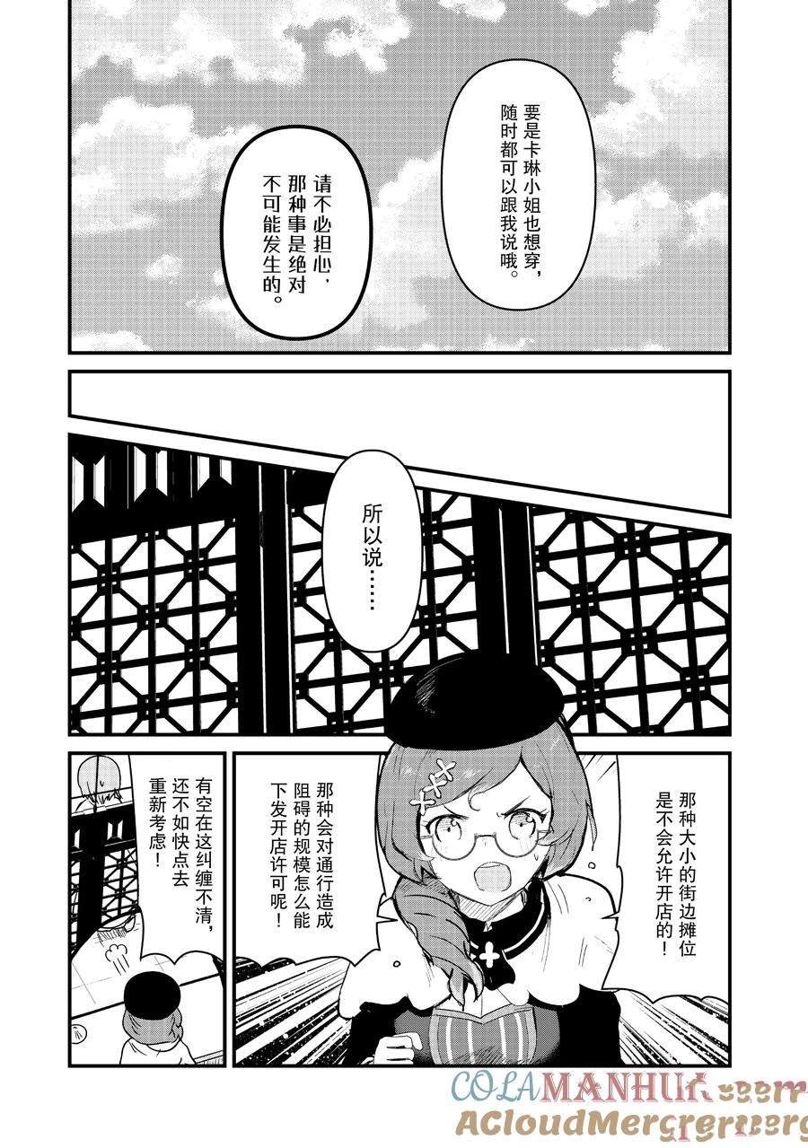 第113话 试看版