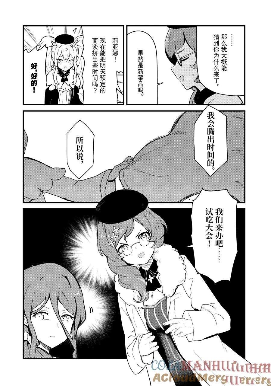 第113话 试看版