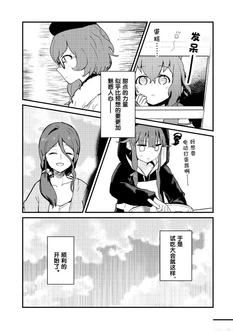 第113话 试看版