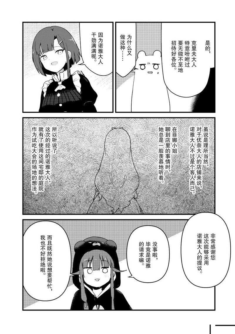 第114话