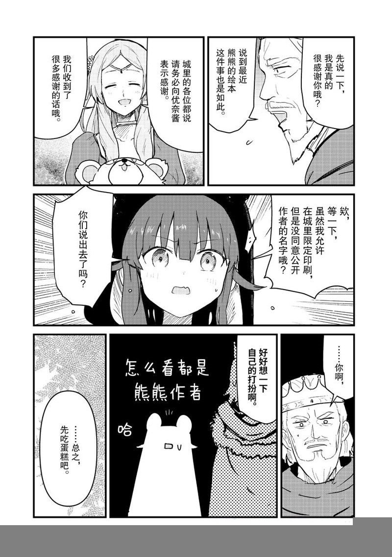 第116话