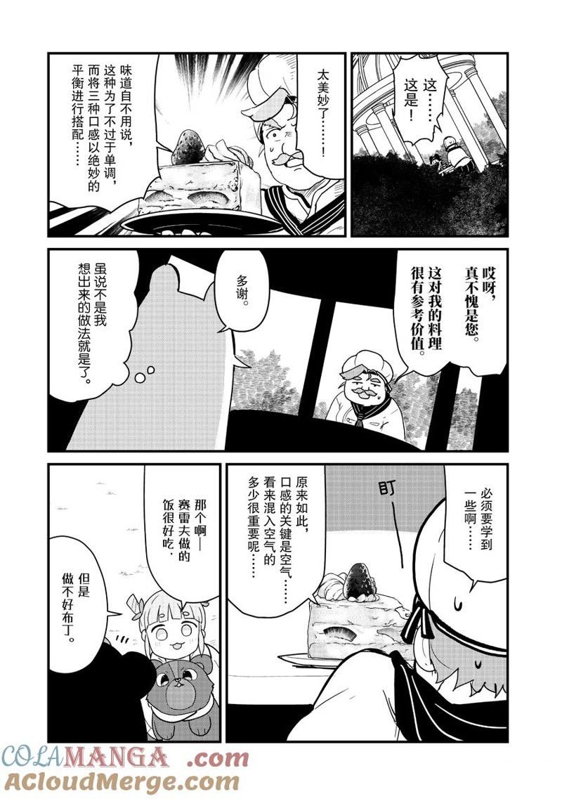 第116话