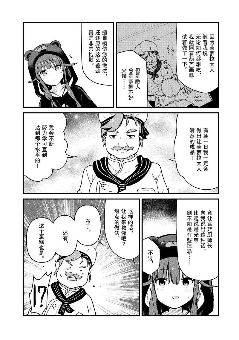 第116话