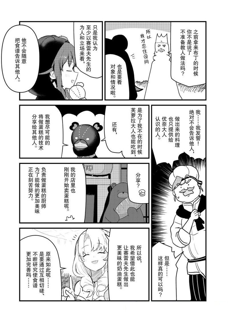第116话